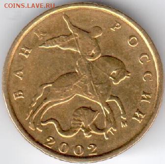 10 копеек 2002(2шт.), 50 копеек 2014(брак) - 10копеек01_Б