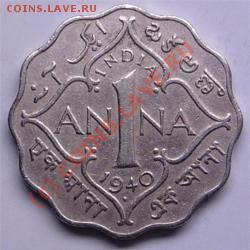 Подскажите по стоимости 1 анна 1940г - 616250