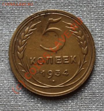 1934 - 5765767.JPG
