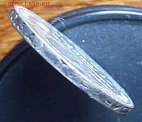 50 копеек 1924 года Т.Р. - до 27.07. 15 - SAM_5445.JPG