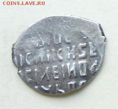 Копейка.Василий Шуйский. Новгород. - 5100Р