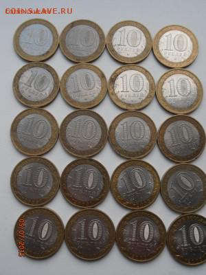 = Регионы с разделением 20 штук = - P7051647.JPG
