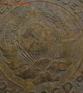 подскажите по гербу. от 5 копеек 1935 года. - 1348350110