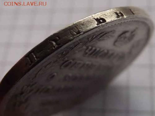 Полтина 1818 года - 15_500x373