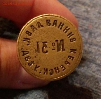 Прошу помощи в оценке и опознании знаков. - 4