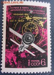 СССР 1968. Автоматическая стыковка ИСЗ**** - 1968-198.JPG