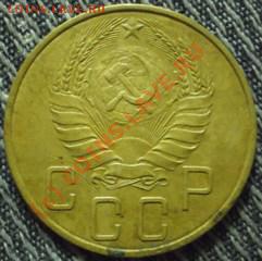 5 копеек 1938 г 1-08-2010 22-00мск - P7090053.JPG