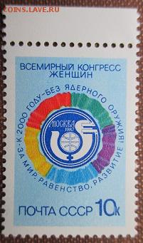 СССР 1987. Всемирный конгресс женщин*** - 1987-307.JPG