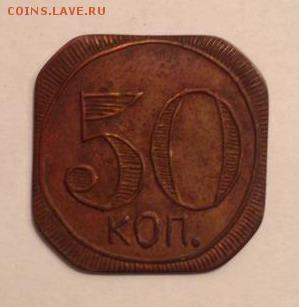 Жетоны: фантастика, копии и прочее фуфло. Галерея. - 4275134954