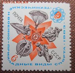 СССР 1983. Технические виды спорта**** - 1983-305.JPG