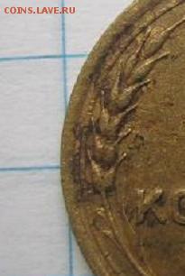20 коп. 1938г подлинность и оценка. - 666.JPG