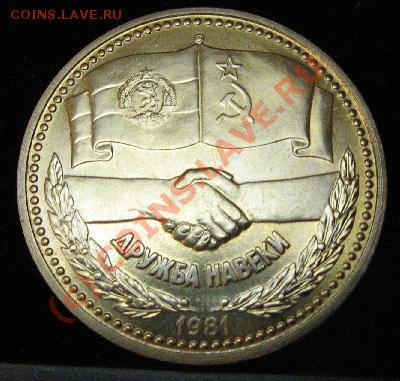 ДРУЖБА 1 ЛЕВ Болгария UNC  до 31.07.2010г. - 595.JPG
