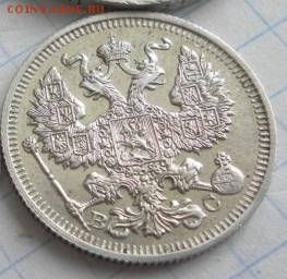 20 копеек 1914 - 1819071306