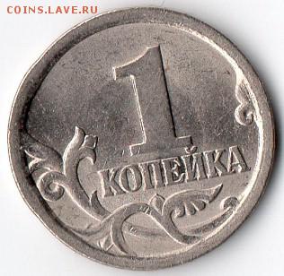 1 копейка сп 2003 шт. 3.211А3? - Безымянный2