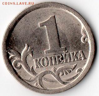 1 копейка сп 2003 шт. 3.211А3? - Безымянный1