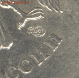 1 рубль 2009 СПМД (немагнит). Б или А? - 1r2009_01