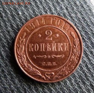 полушка, деньга, 1,2 коп. РИ на оценку - P1020883.JPG