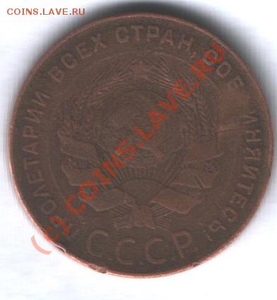 5 коп 1924 - 99.JPG