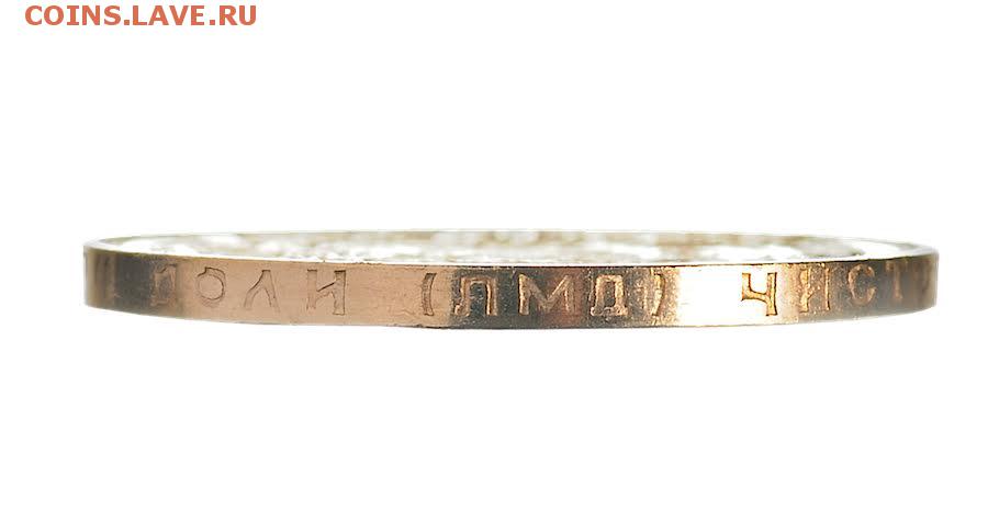 Червонец 1982 ЛМД до 06.08 22:00 МСК (с БЛИЦЕМ) - unnamed (4)