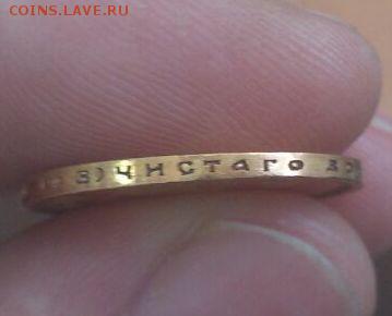 10 рублей 1899 Ф.З до 5.08.15 22-00 - IMG-20150804-WA0000