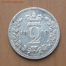 Англия.2 Пенса.1848.Виктория.Маунди.На оценку - DSCF7083.JPG