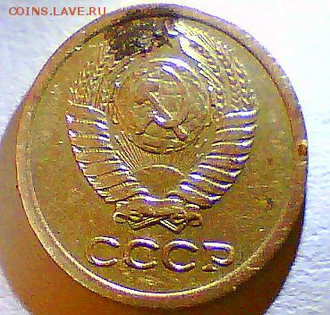 1 копейка1967г.,шт.1.31 Оценка. - Безымянный2.JPG