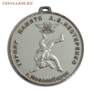 Монеты, жетоны, медали, посвящённые Новосибирску - catalog_d5226505a94736248d83de722742095b