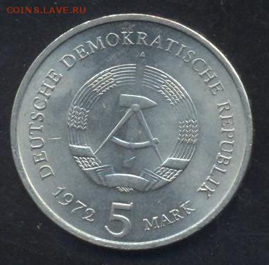 (3) ГДР 5 марок 1972 г. Мейсен. 6.08.15 г. 22 -00 МСК. - ГДР 5 м.1