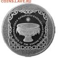 Тематика выпуска коллекционных монет Казахстана - taykazan-revers