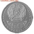 Тематика выпуска коллекционных монет Казахстана - 20let-avers