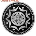 Тематика выпуска коллекционных монет Казахстана - 2015silver-revers