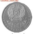 Тематика выпуска коллекционных монет Казахстана - 2015-avers