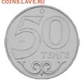 Тематика выпуска коллекционных монет Казахстана - state-revers
