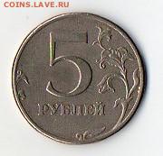 5 р. РФ 1997г СПМД брак - перевертыш, почти 180 гр. - img025