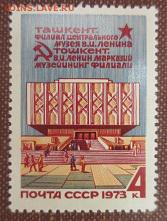 СССР 1973. Филиал ЦМЛ в Ташкенте - 1973-488.JPG