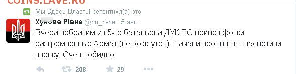 События на Украине. - арм