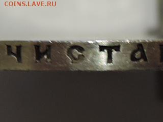 1 руб 300-летие дома Романовых - RSCN1152.JPG
