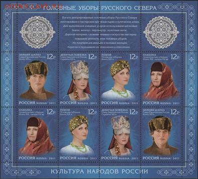 малый лист "Головные уборы русского севера " 2011г. - голов уборы русск севера 2011