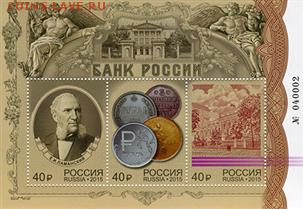 номерной блок Банк России 2015г. - банк россии 2015