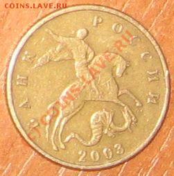 Оцените 50 коп. 2003 года - точечный рисунок (2)