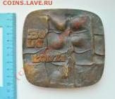 Помогите опознать то ли жетон??? - post-13128-1279554225_thumb