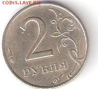 2 рубля - 1999 ммд - ScannedImage-107