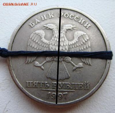 5 рублей поворот - IMG_0593.JPG