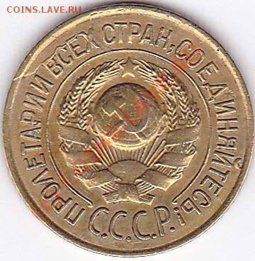 1 коп.1926г.раскол. до 8.08.10. 21.00 по мск. - IMG_0035