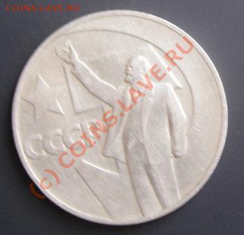 оцените юбилейные монеты - SDC10592.JPG