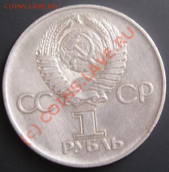 оцените юбилейные монеты - SDC10598.JPG