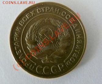 5 копеек 1933 г. Подскажите. - 19333