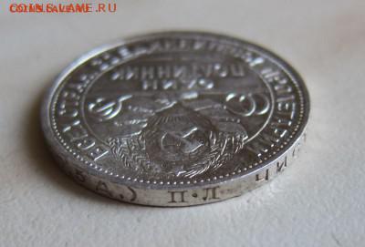 Полтинник 1924 г. П.Л. До 20.08.2015 18-00 мск. - п24_7