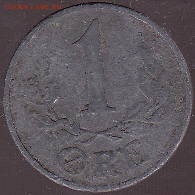 1 эре 1942 Дания до 14.08 в 22.00 - IMG_0003