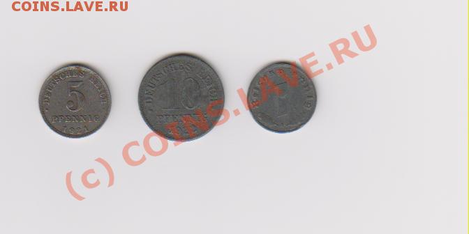 рейхспфенниги Германии до 7.08.2010 20:00 МСК - германия